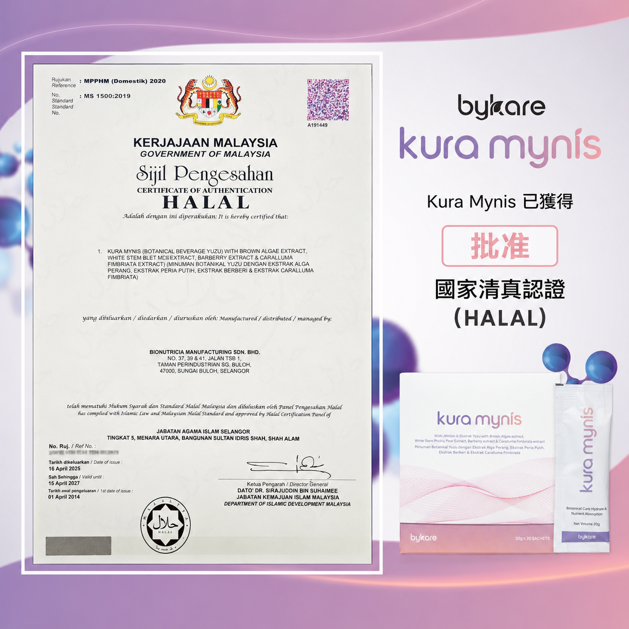 Kura Mynis國家清真HALAL認證