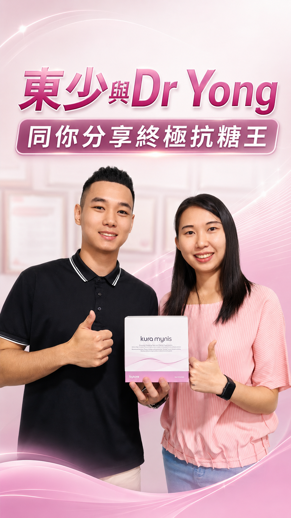 Dr.Yong講解Herbosomal技術影片封面
